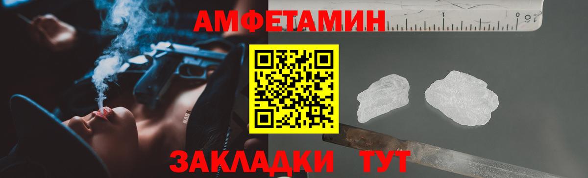 АМФЕТАМИН Premium Ишим
