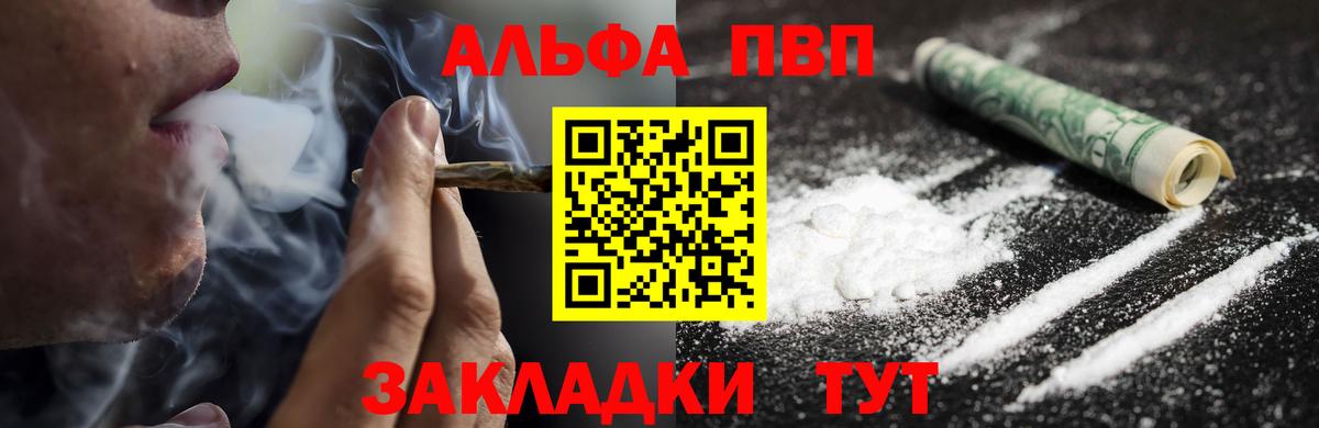 APVP VHQ Ишим