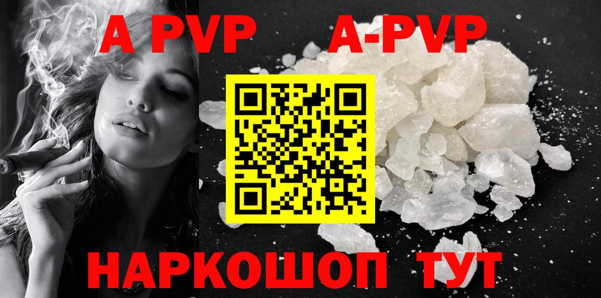 Alpha PVP  А ПВП кристаллы  Вход с VPN  Ишим 