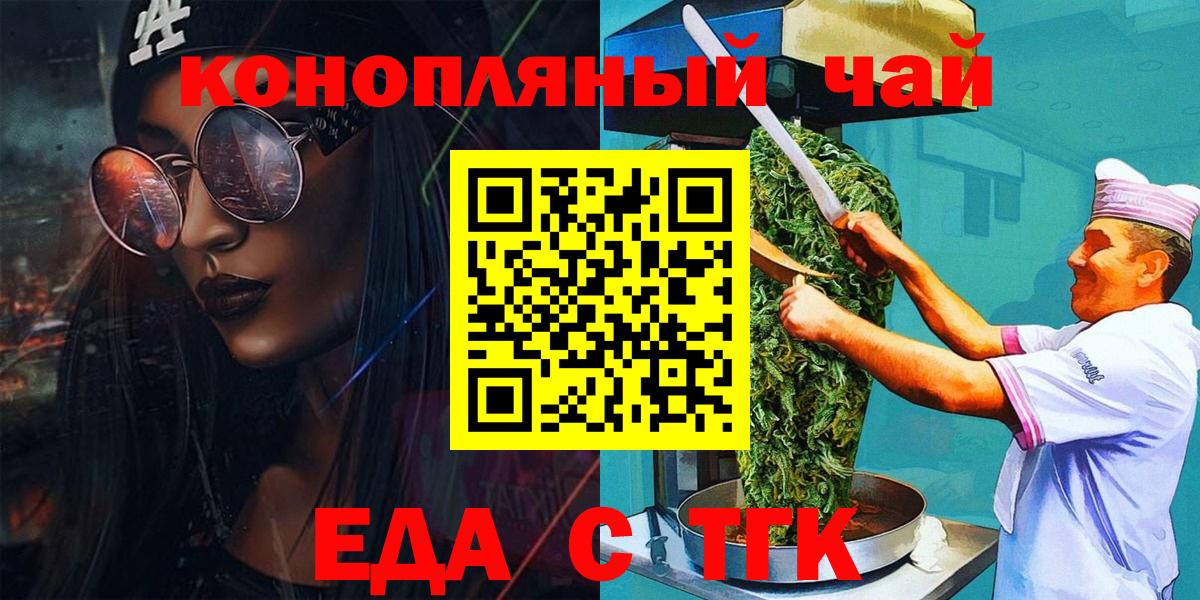 Cannafood конопля  Вход с VPN  Ишим 