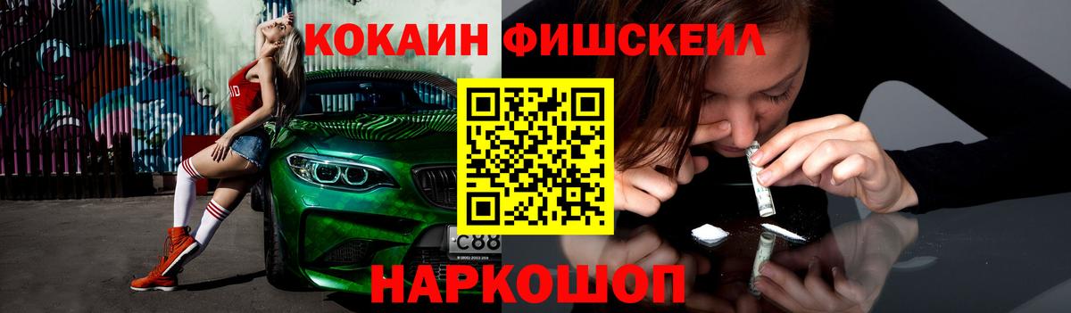 COCAIN 98%  КОКАИН  Вход с VPN  Ишим  Кокаин VHQ 