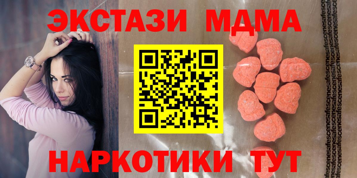 Ишим  ЭКСТАЗИ 280мг  Экстази MDMA  Вход с VPN 