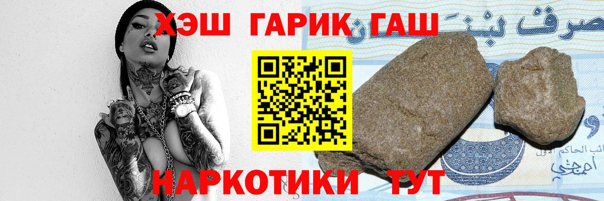 ГАШИШ гашик Ишим