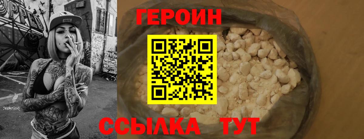 Ишим  ГЕРОИН  Вход с VPN  ГЕРОИН герыч 