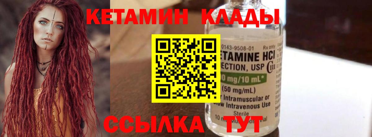 КЕТАМИН VHQ  Вход с VPN  КЕТАМИН ketamine  Ишим 