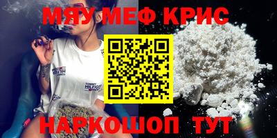 мескалин Краснознаменск