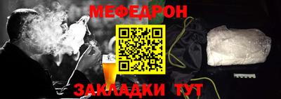 мефедрон VHQ Краснокаменск