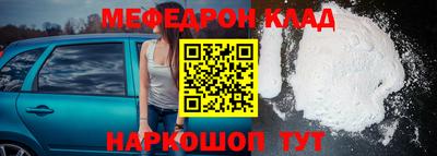 мефедрон VHQ Краснокаменск