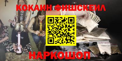 мескалин Краснознаменск