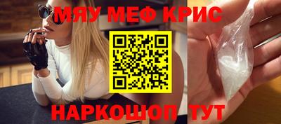 мескалин Краснознаменск