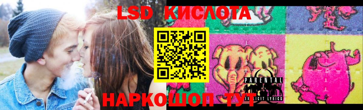 LSD-25 экстази ecstasy Ишим