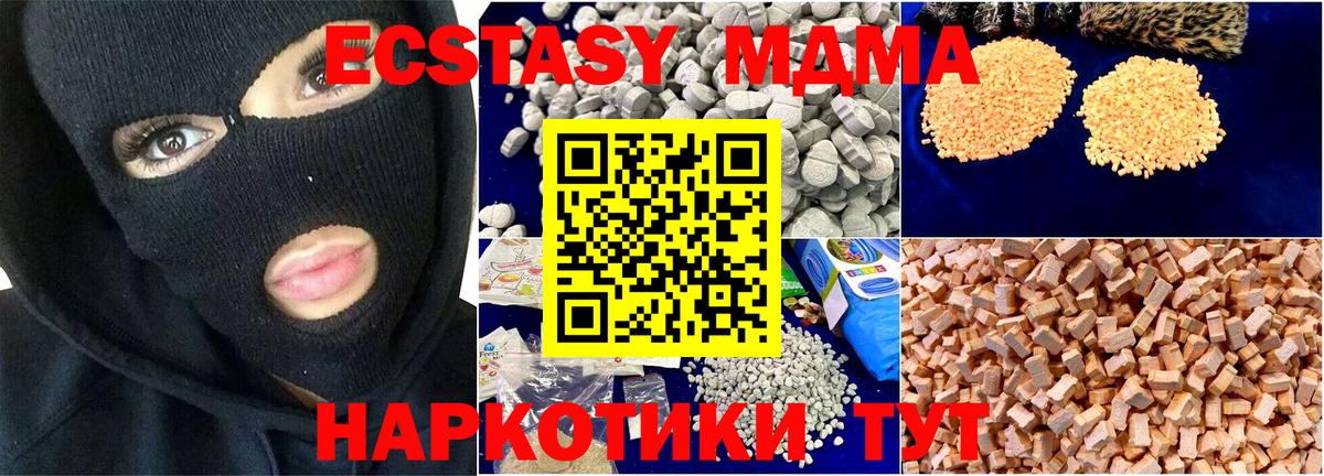 Ишим  МДМА кристаллы  Вход с VPN 