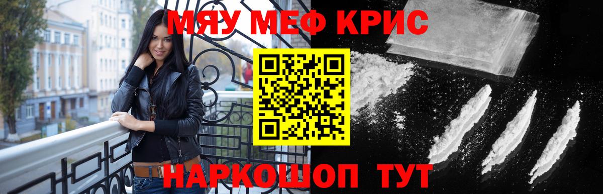 Мефедрон мяу мяу  Вход с VPN  Ишим  Меф мука 