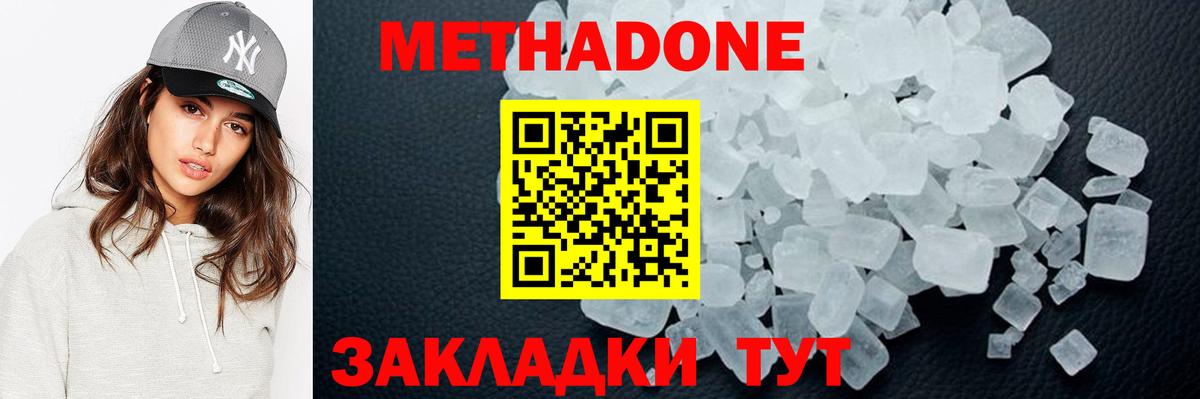 hydra рабочий сайт  МЕТАДОН мёд  Вход с VPN  Ишим 