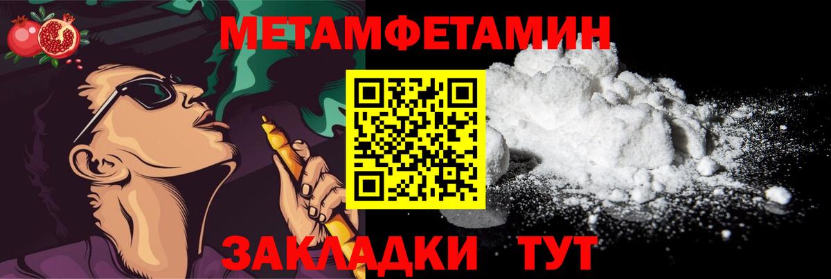 Метамфетамин витя  Вход с VPN  Ишим 