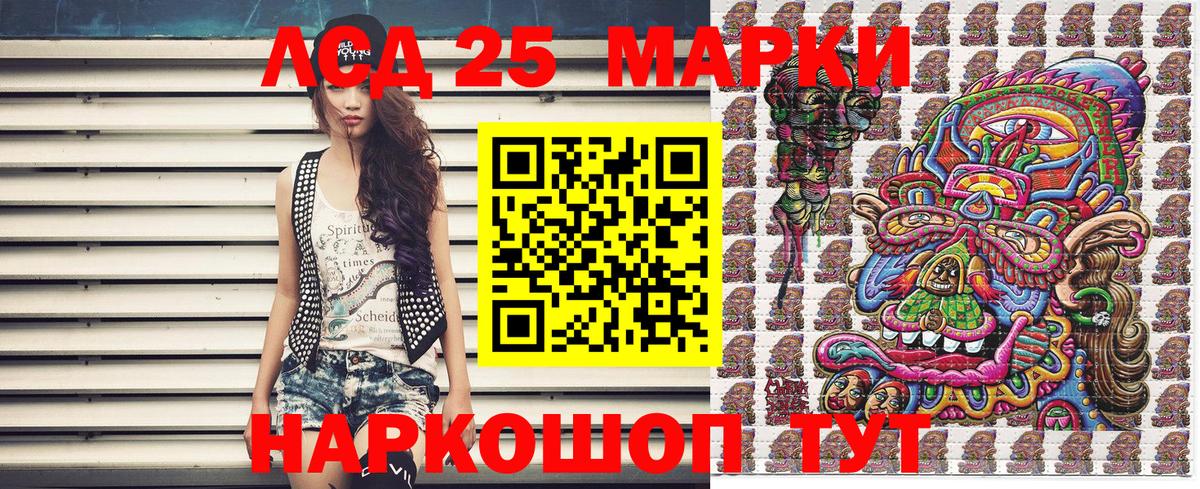 Марки 25I-NBOMe 1500мкг  Вход с VPN  Ишим 
