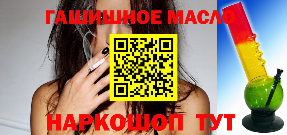 Ишим  ТГК THC oil  Вход с VPN 